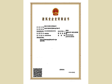 特种工程（特殊设备起重吊装分项）专业承包不分等级