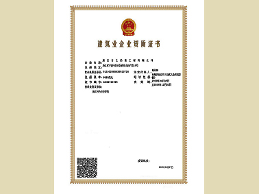 施工劳务不分等级