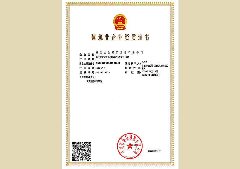 施工劳务不分等级.jpg