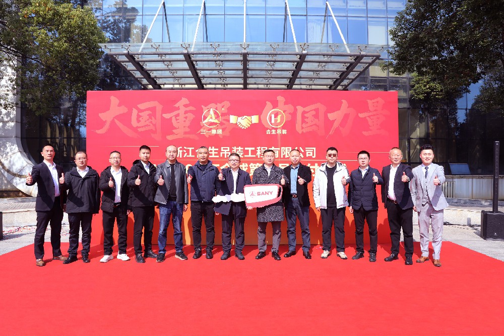 又一台！热烈祝贺合生“再购”三一SAC40000T全地面起重机！